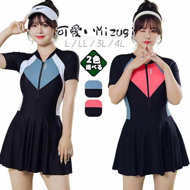 大きいサイズ 水着 レディース 体型カバー 韓国 中学生 高校生 大学生 ワンピース 体型カバー 水着 かっこいい フィットネス 水着 スポーティー タンキニ ショートパンツ かわいい 水着 スポー