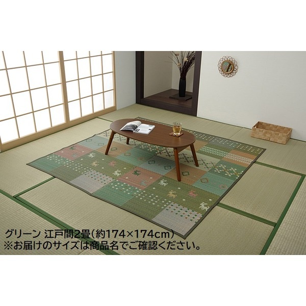 い草 ラグマット [江戸間2畳 約174x174cm グリーン ギャッベ柄] 抗菌 防臭 消臭 花ご