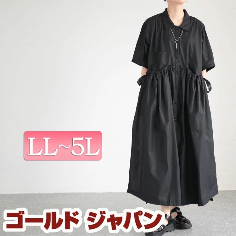 【即納】大きいサイズレディース ワンピース サイドリボンシャツワンピース ワンピ ロングワンピース シャツワンピース ロング 半袖 5分袖 シャツ リボン ギャザー ポケット 襟 ボタン タック ドロ