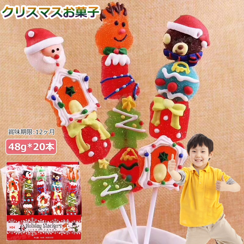 お菓子 グミ 子供のクリスマスのお気に入り早く仲間たちに分かち合いましょう 独立包装清潔で衛生的
