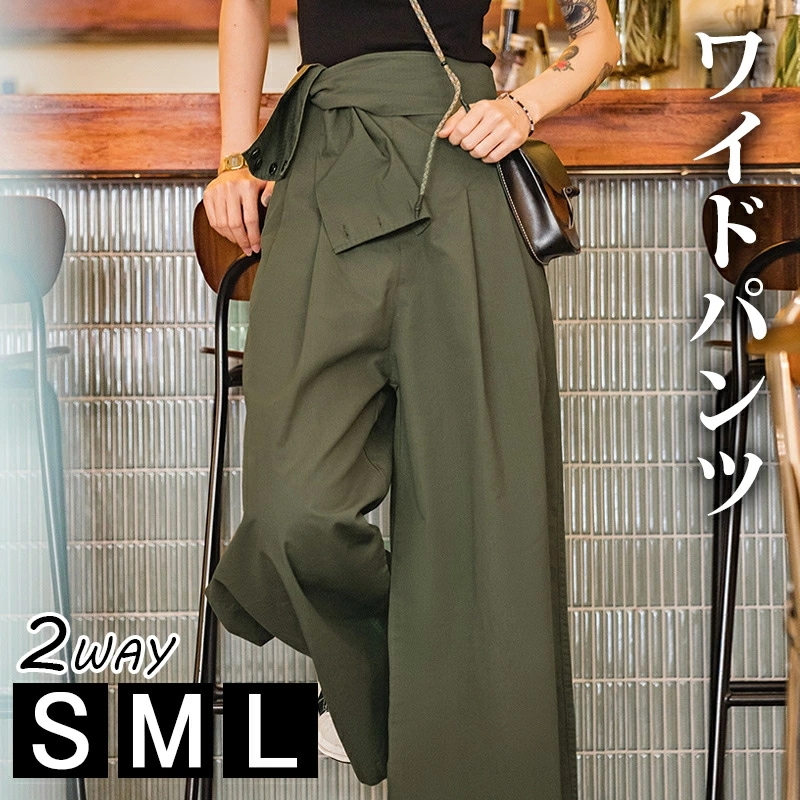 【2WAY】ワイドパンツ レディース おしゃれ 春 夏 秋 冬 サロペット 夏秋パンツ ガウチョパンツ イージーパンツ ハイウエスト 縦ライン 高見え 無地 体型カバー 女性 カジュアル アメカジ ミ