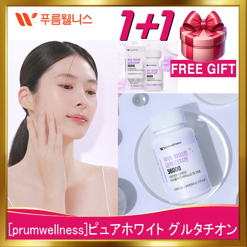 [韓国正規品][ピュアホワイト グルタチオン36000](1+1)グルタチオン トーンアップ 高い吸収率 高含有量グルタチオン ビタミンC 美白 美白成分 白玉 ホワイトニング