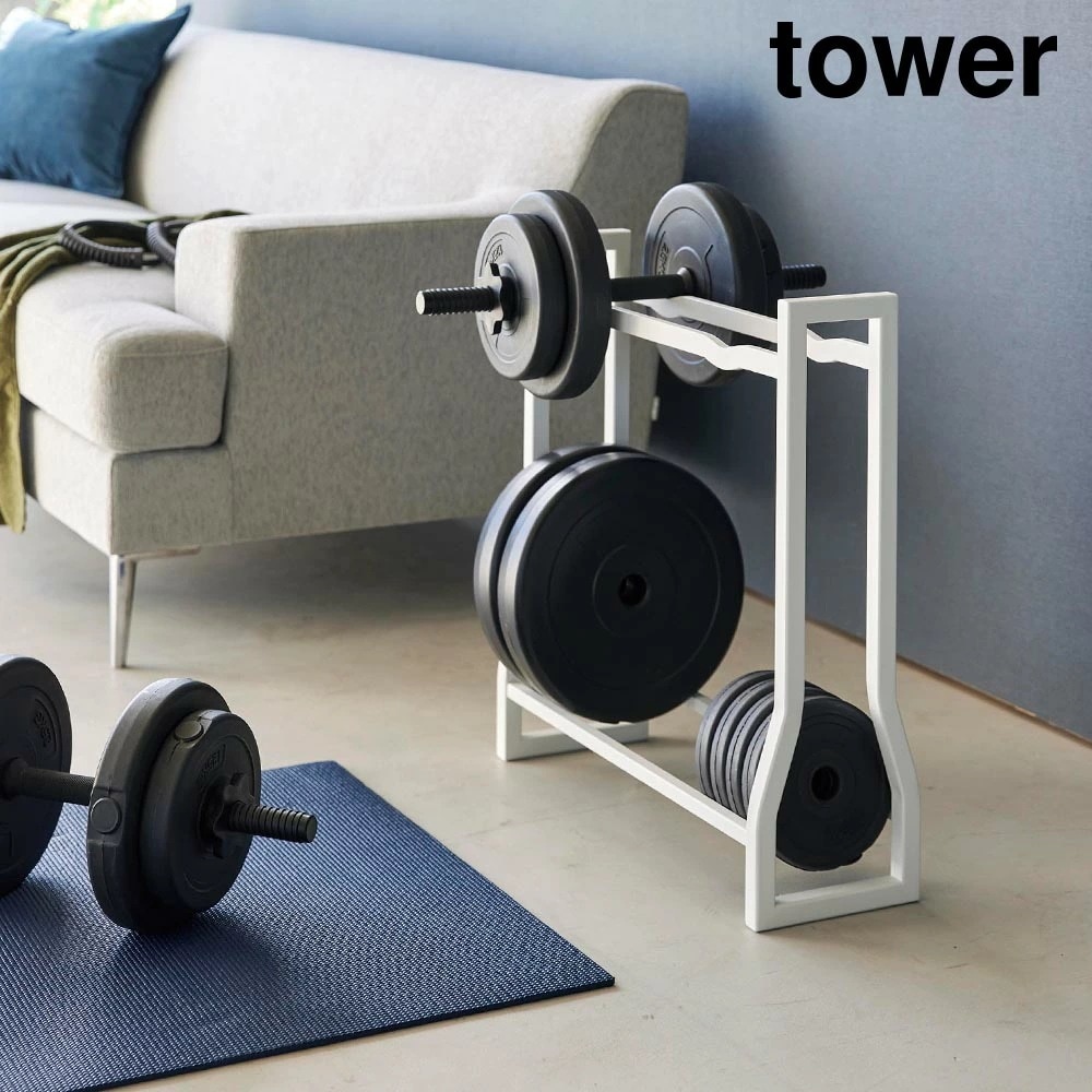 山崎実業 tower ダンベル ラック タワー ホワイト ブラック 収納 ダンベルセット タワーシリーズ yamazaki ymz