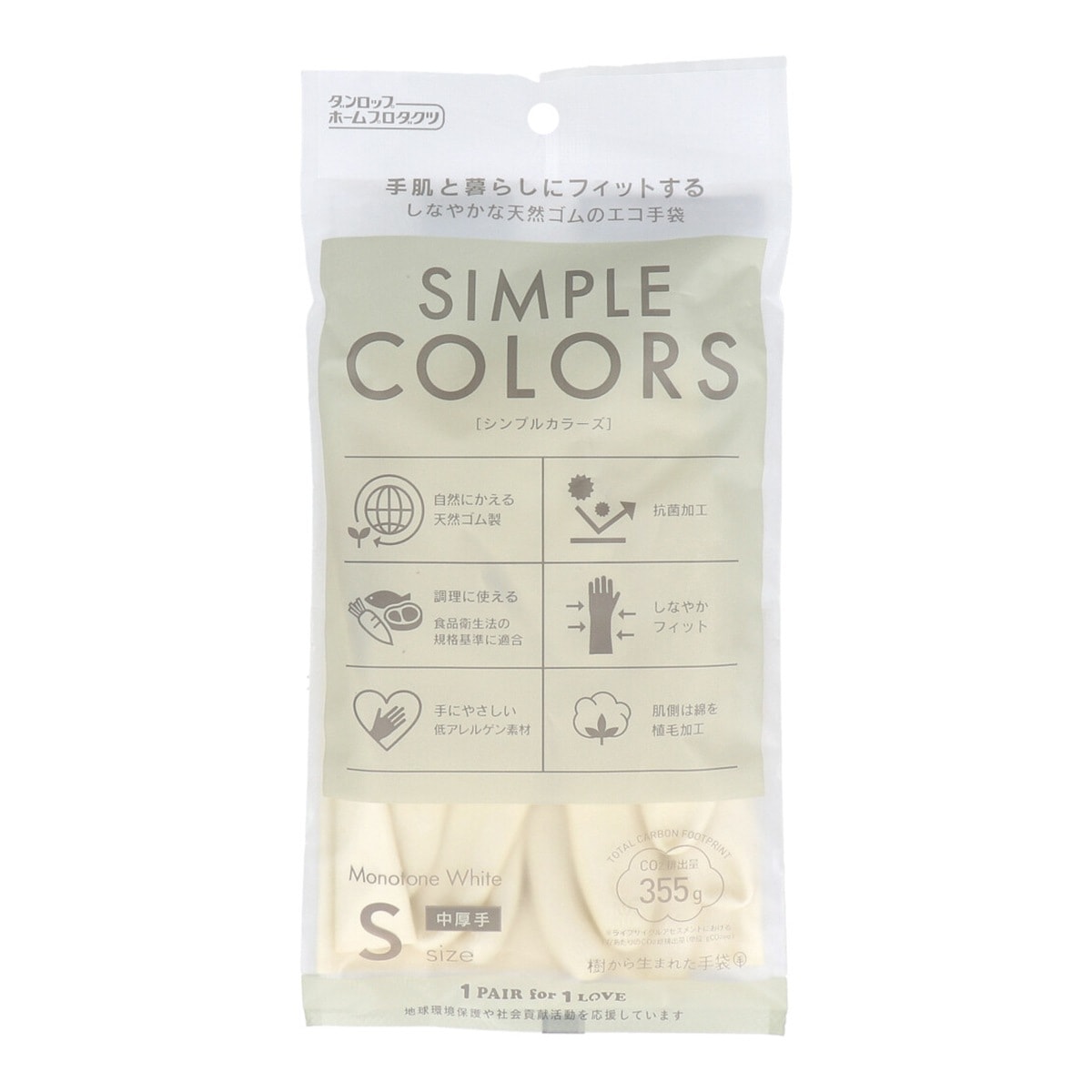 天然ゴム手袋 ダンロップホームプロダクツ 樹から生まれた手袋 シンプルカラーズ 中厚手 ホワイト Sサイズ 1双入り X20パック