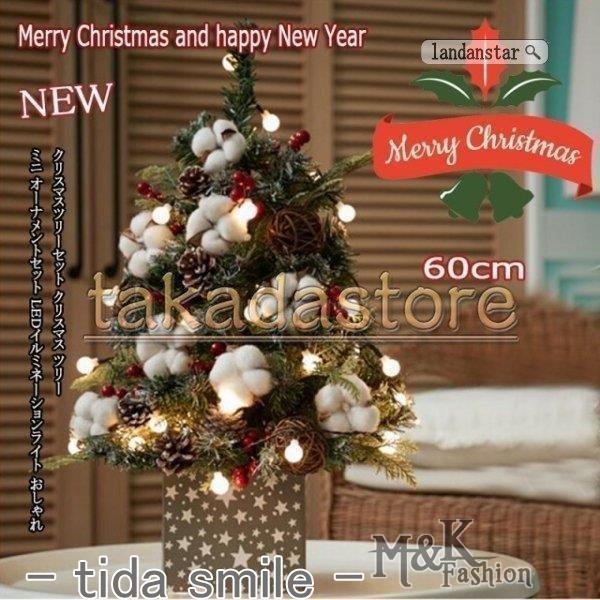 クリスマスツリー 卓上 ミニツリー クリスマス飾りイルミネーション オーナメント 飾り もみの木 飾付け キラキラ 雰囲気満々