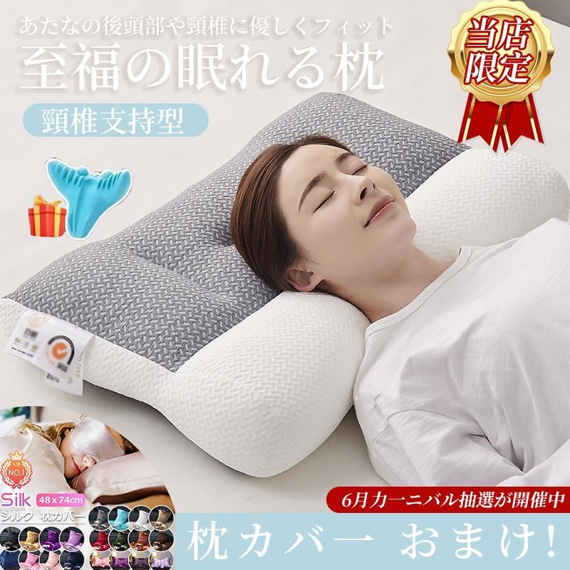 【2枚購入で1OO円OFF!2025限定SALE!】枕 肩こり 首が痛い いびき防止 横向き 低反発枕 まくら マクラ 安眠枕 首こり ギフト ストレートネック 快眠枕 頸椎