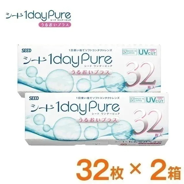 シード ワンデーピュアうるおいプラス 32枚×2箱セット コンタクトレンズ コンタクト ソフトコンタクト ソフトコンタクトレンズ 1日使い捨て ワンデー