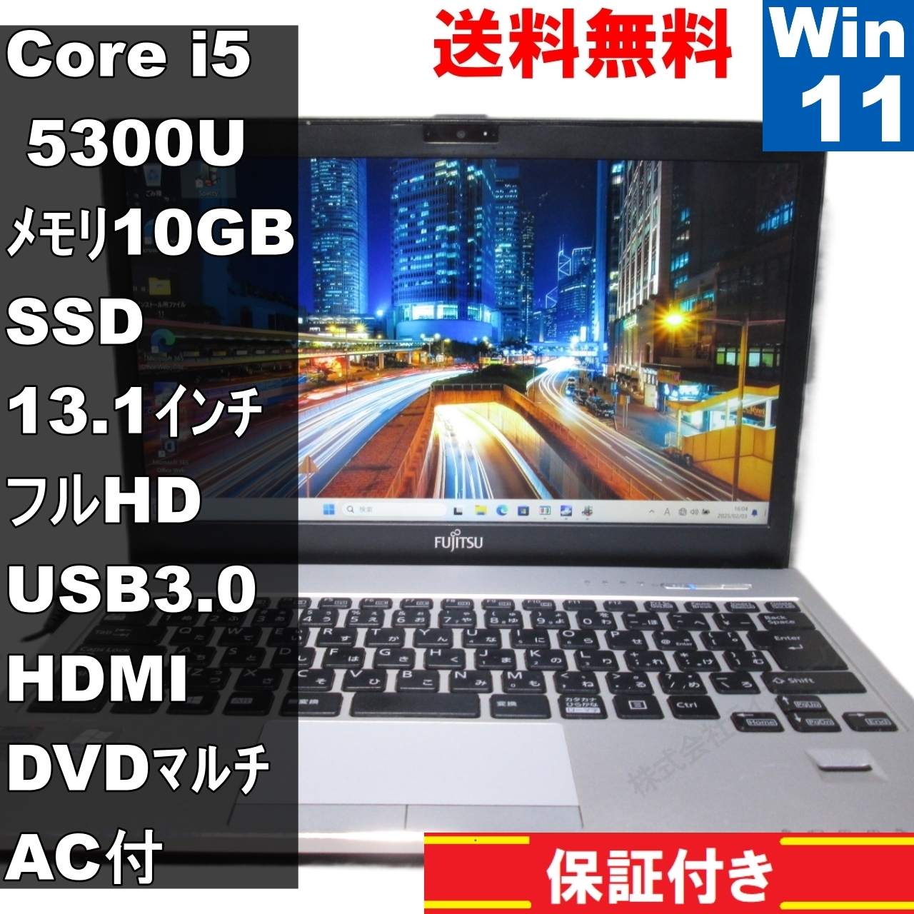 LIFEBOOK S935/K【SSD搭載】　Core i5 5300U　10GBメモリ　【Windows11 Pro】Office [91972]