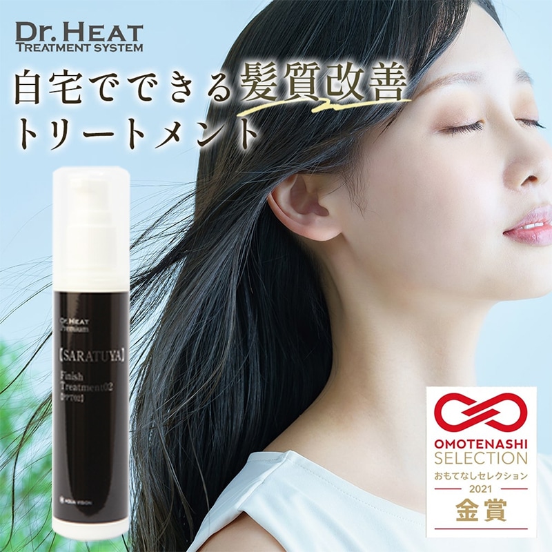 【 2021おもてなしセレクション受賞 】 M3D Dr.HEAT PPT02 100ml 髪質改善 洗い流さない　トリートメント ヘアケア ヘアトリートメント ヘアオイル ノンシリコン 髪 美容院