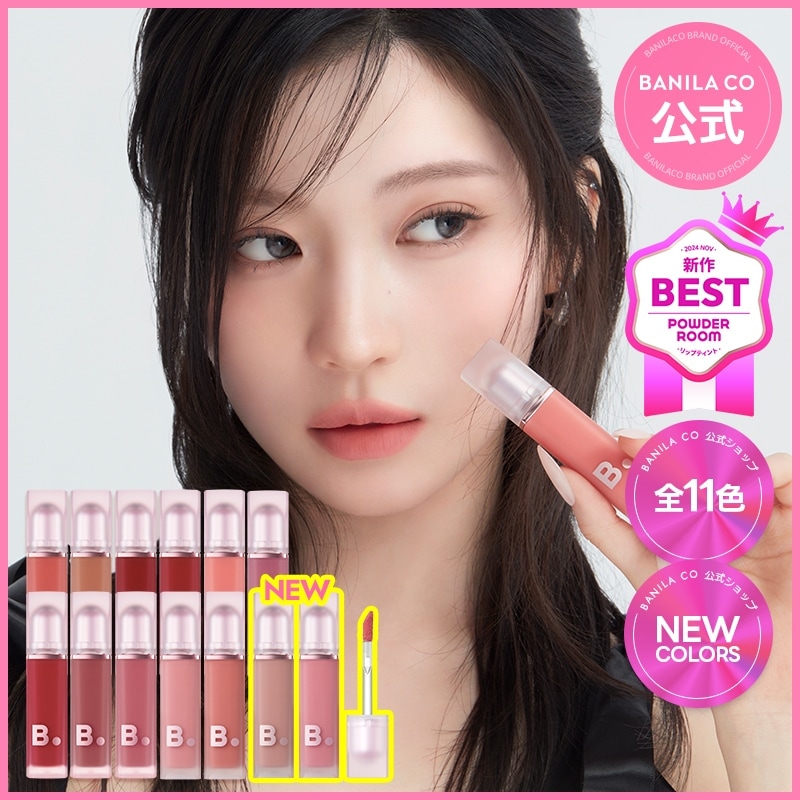 【先着順】バニラコ シアーベルベット ベールティント 楽天市場】【10倍 お買い物マラソンxポイントアップ】【BANILA CO