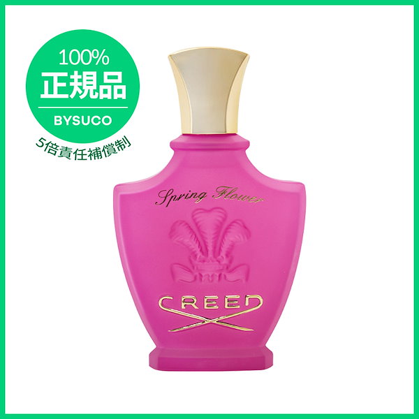 クリード スプリングフラワー 75ml 香水 creed - 香水(女性用)