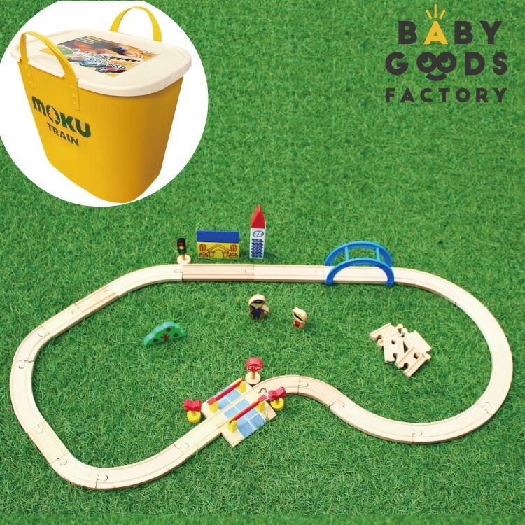 レビュー投稿で選べるプレゼント！／木のおもちゃ 電車 moku TRAIN モクトレイン E5系はやぶさ ドクターイエロー レール 車両 セット ボックスセット 木製電車とレールセット スタックスト