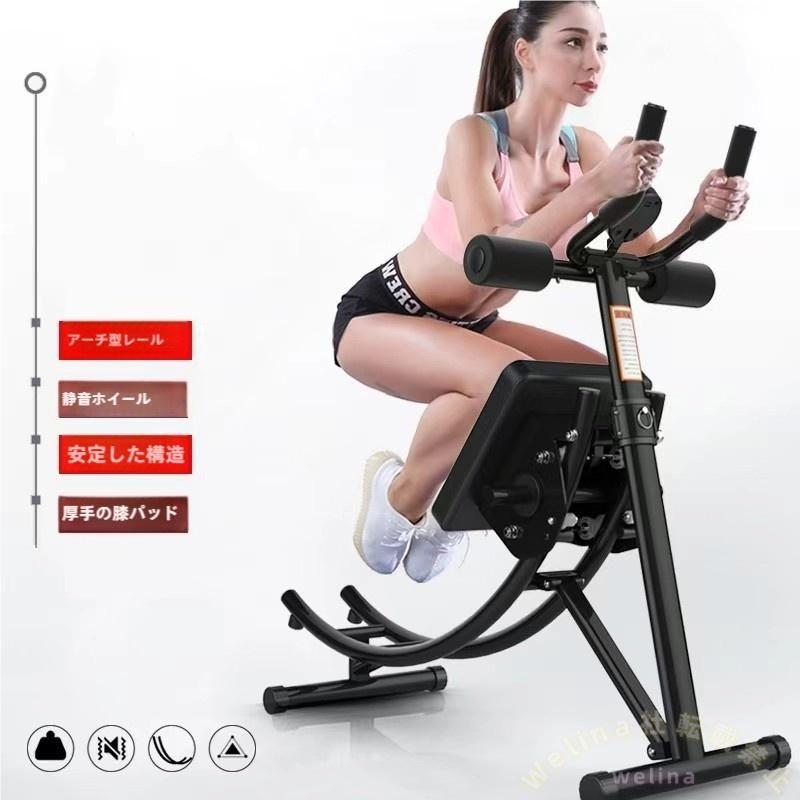 Abコースター 耐荷重250kg サイレントローラー搭載 折りたたみ収納OK 腹筋・体幹トレに 静音設計 省スペースフィットネス