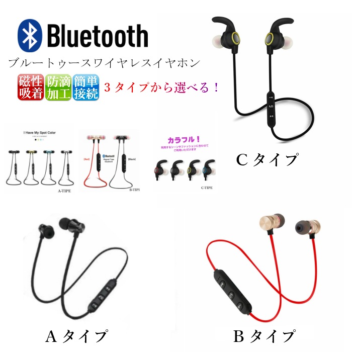 即日発送 新品 送料無料 ワイヤレスイヤホン Bluetooth - 通販