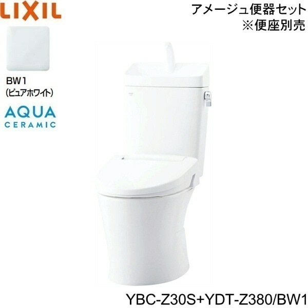YBC-Z30S-YDT-Z380 BW1限定 リトイレ洋風便器 アメージュ便器 ECO5床排水 一般地・手洗付 アクアセラミック