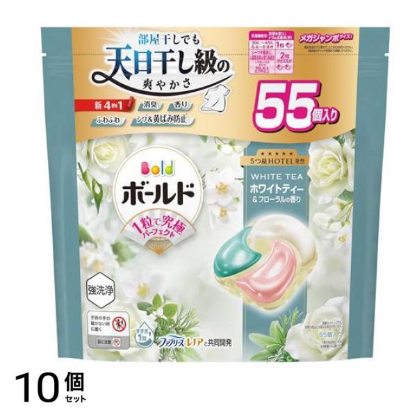 ジェルボール4D ホワイトティー&フローラル 詰め替え用 メガジャンボ 55個入 10個セット