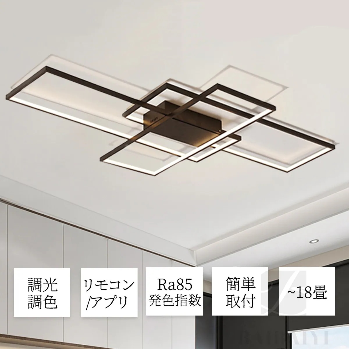 シーリングライト 調光調色 おしゃれ LED 18畳 北欧 8畳 10畳 12畳 照明器具 省エネ 天井照明 四角 キッチン リビング照明 ダイニング 和室 洋室 シンプル 明るい カフェ
