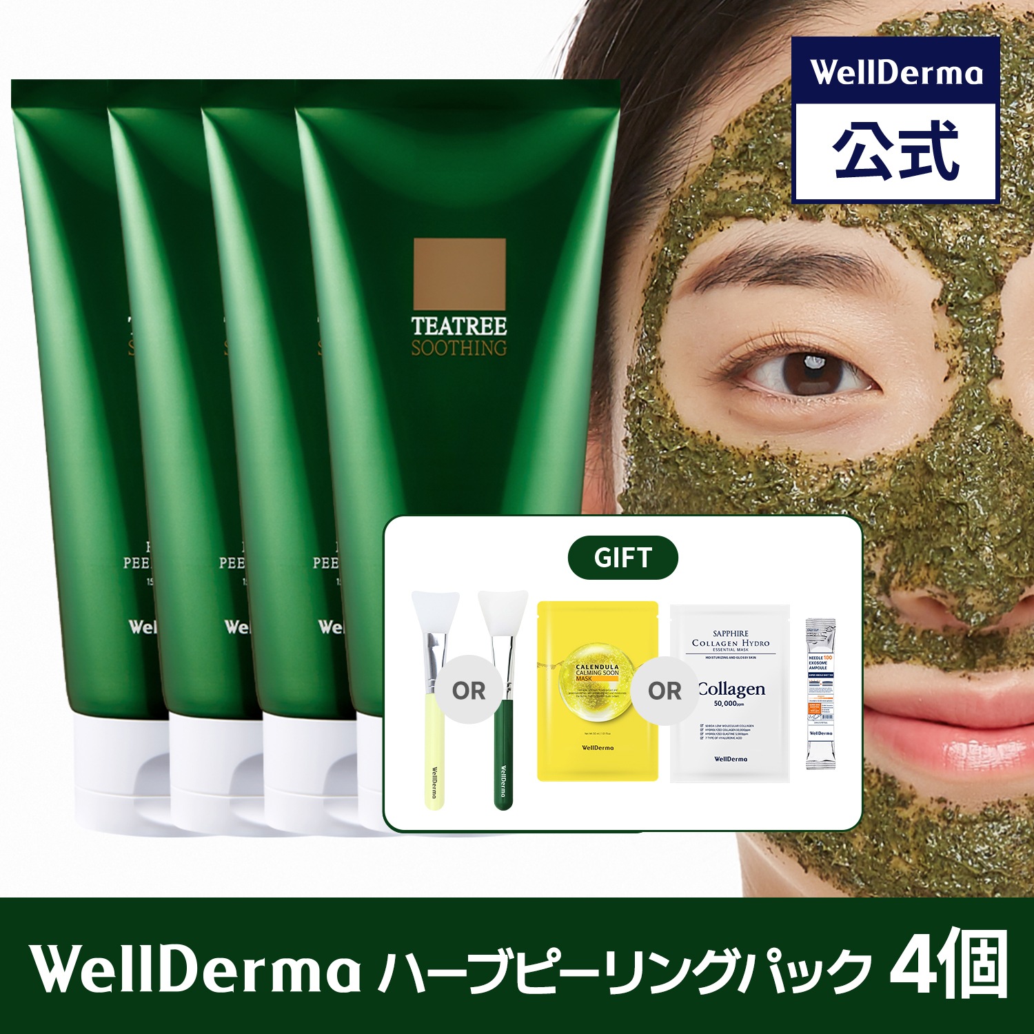 国内正規品]アイセルコスメ 碧-MIDORI- ハーブパウダー 20g ピーリング