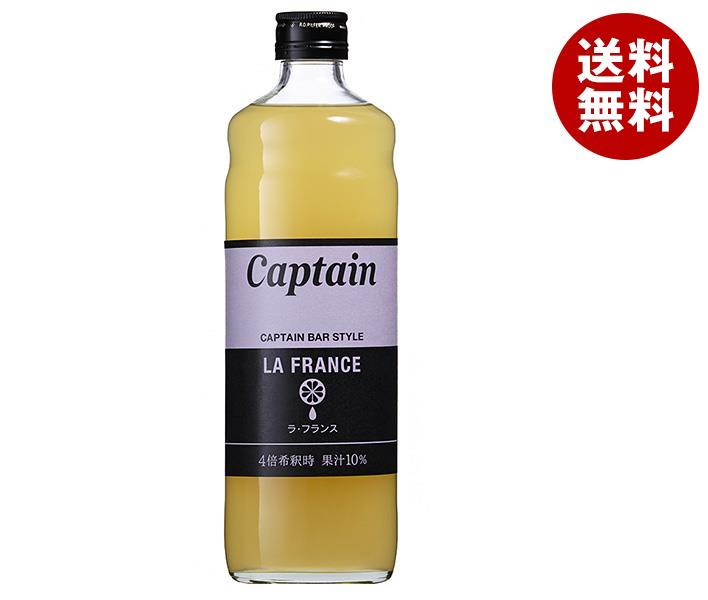 中村商店 キャプテン ラフランス 600ml瓶×12本入×(2ケース)