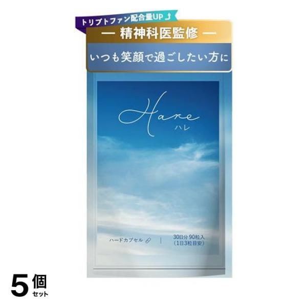 パワーアップ 精神科医監修 セロトニン サプリトリプトファン ネイチャーフォース Hare ハレ 30日分 5個セット