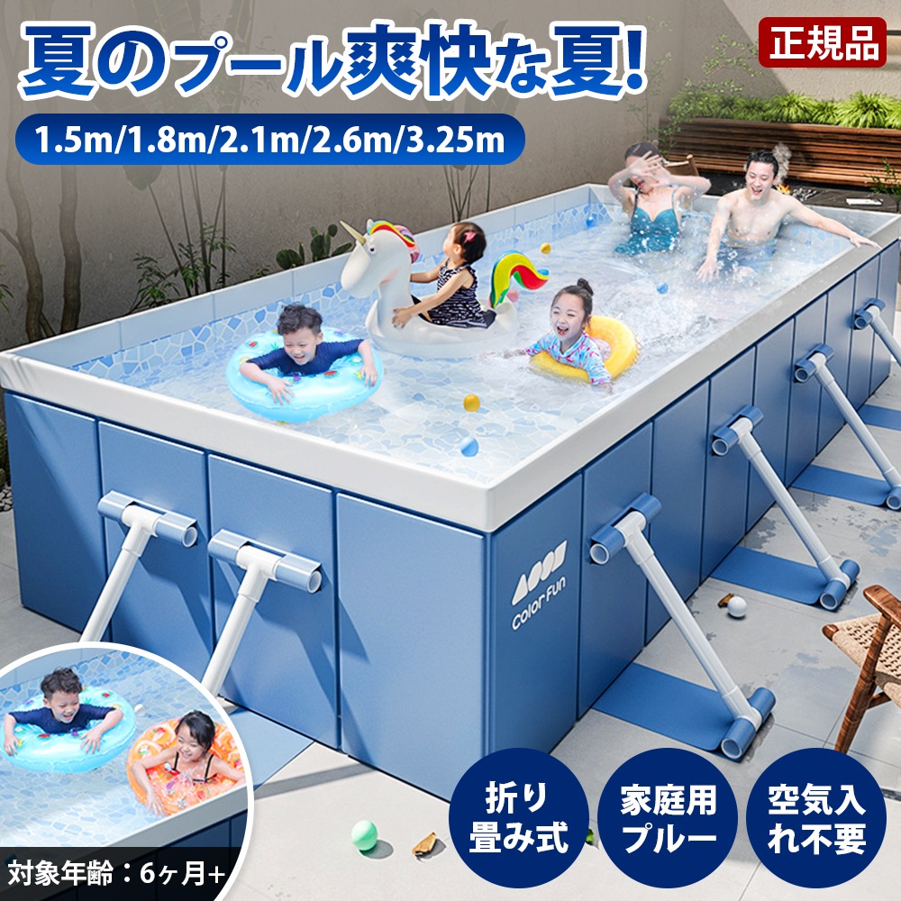 【2025最新型】プール 180cm 210cm 家庭用 折りたたみプール フレームプール ファミリープール 子供用 ビニールプール キッズ 子ども キッズプール