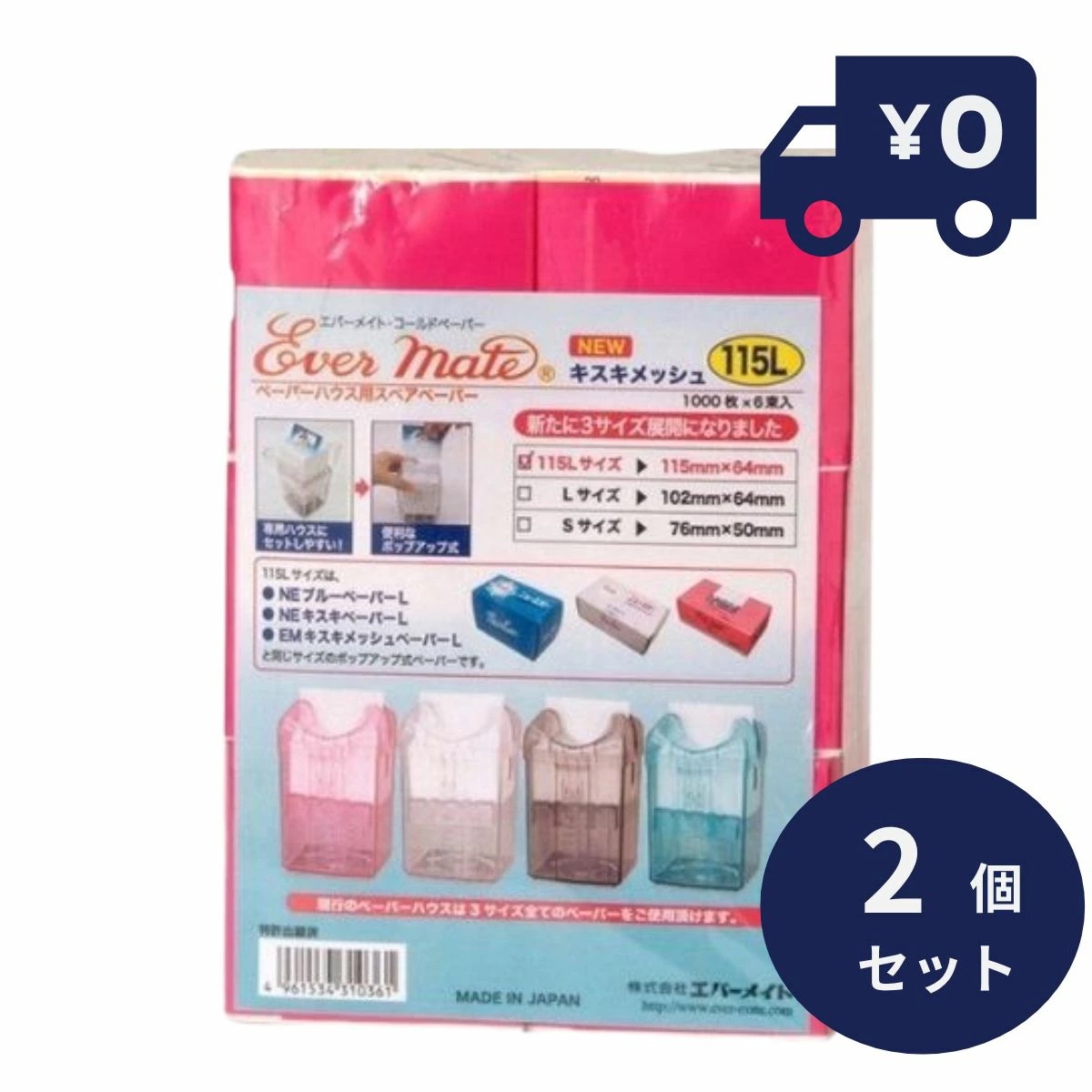 ニューエバー　NEW EVER / 新ハウス用ペーパー キスキメッシュ115L　1000枚入6束 2個セット 即納【業務用】
