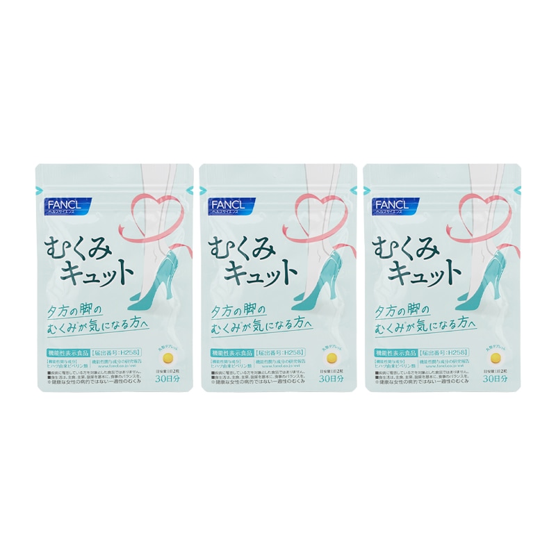 [3個セット]むくみキュット 30日分 60粒 健康食品 サプリメント ヒハツ由来ピペリン類 トリプルビタミン[ギフトラッピング対応]