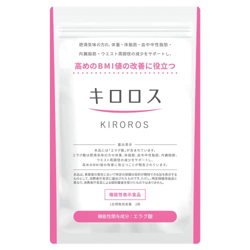 【 キロロス サプリ 60粒入り約1か月分 】 機能性表示食品 ぽっこりお腹 体重管理 お通じ 抗肥満 中性脂肪 国内製造 エラグ酸 天然ポリフェノール [シリアルナンバー付]