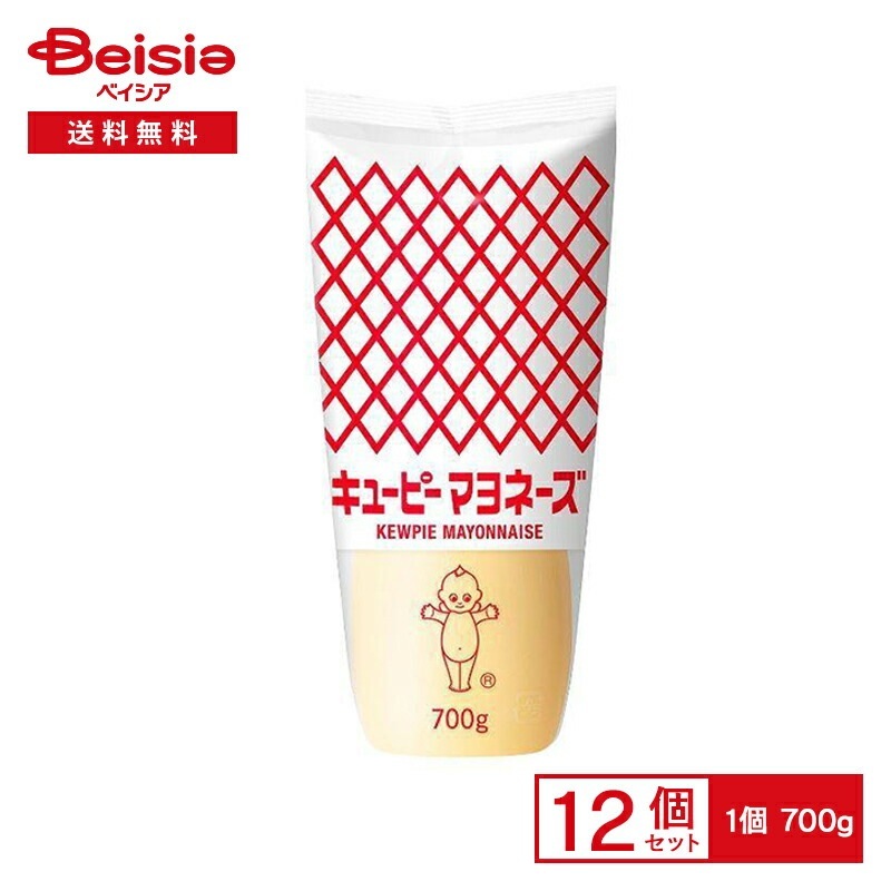キユーピー マヨネ－ズ 700g×12個まとめ買い 送料無料ソース・たれ