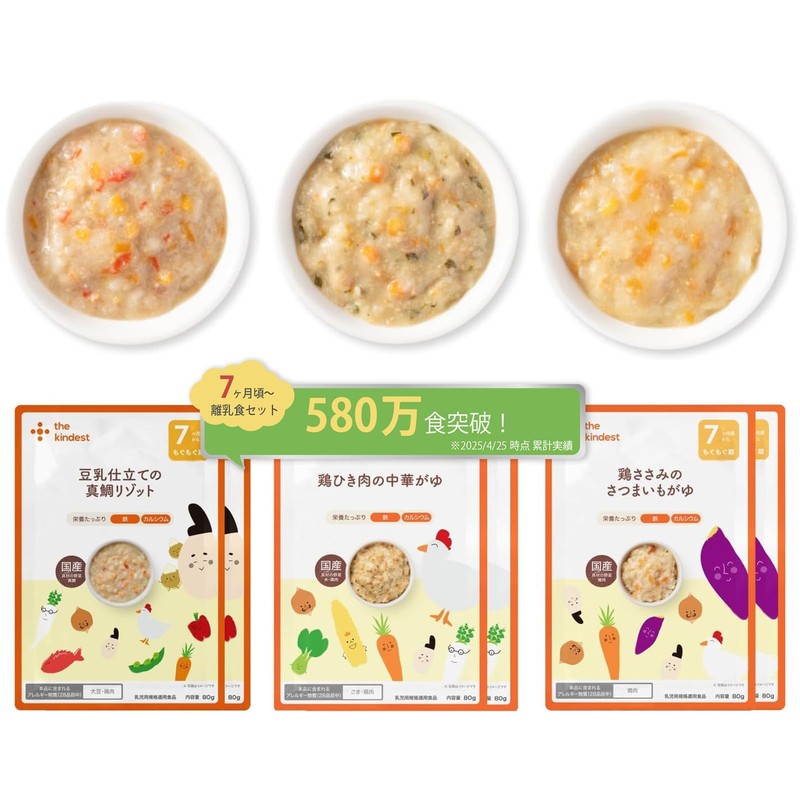 nene カインデスト　ベビーフードセット37袋 Qoo10] 【カインデスト】離乳食 ベビーフード [