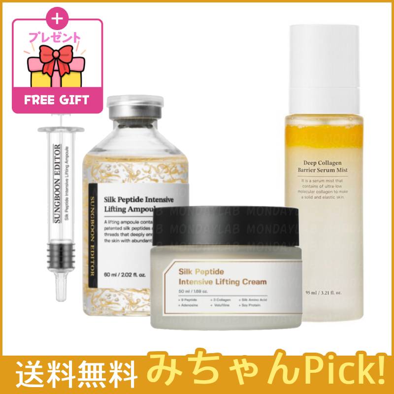 [みちゃんpick]成分 エディター 溶ける糸 リフティング シルク ペプチド アンプル 60ml + ゴールド クリーム 50ml + コラーゲン セラム ミスト 95ml 化粧水 美容液 しわ