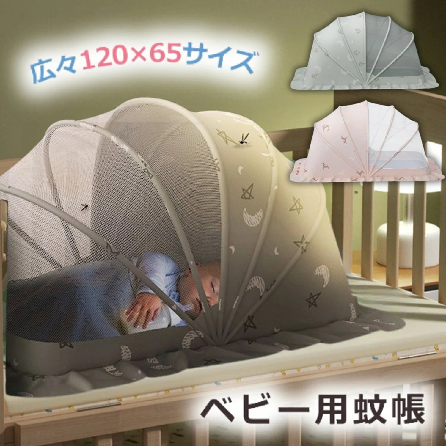 蚊帳 ベビー ベッド ミニ かや 赤ちゃん 猫 折りたたみ 新生児 ワンタッチ 底なし お昼寝蚊帳 子供 モスキートネット ベビーベッド用蚊帳 虫よけ 蚊よけ 風除け 通気性 持ち運び便利 可愛い 出