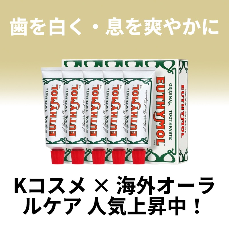 【正規品】ユシモールオリジナル歯磨き粉106g5個