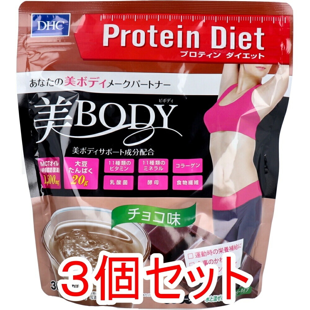 DHC プロティンダイエット 美Body チョコ味 300g×3個セット 5,038円