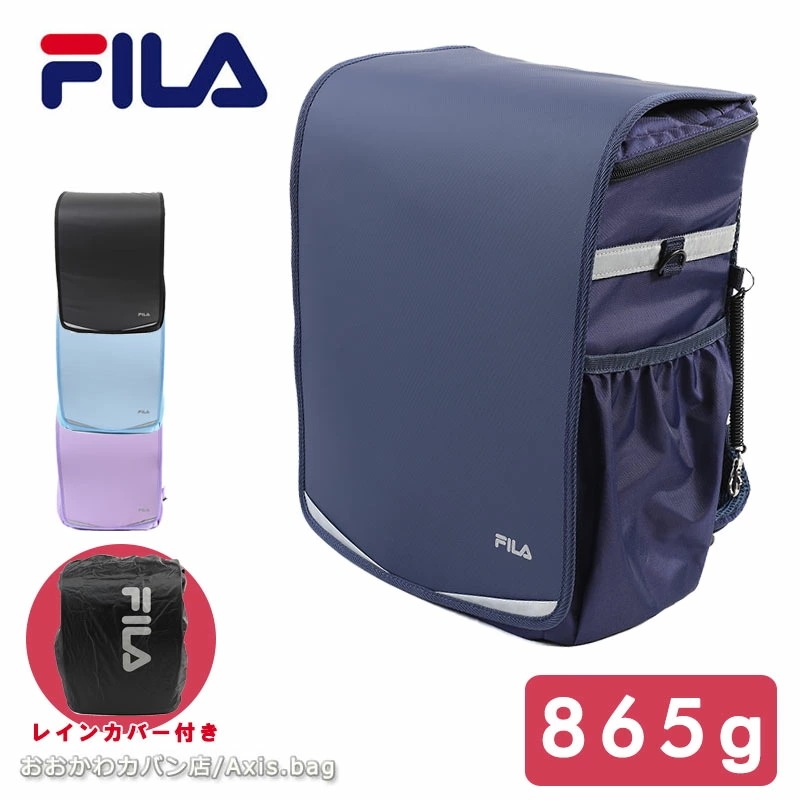 FILA 次世代型 ランドサック 18L スキップ 7902 ランドセルリュック 通学かばん 通学リュック