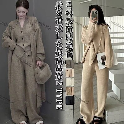 【新品登场快速出荷】上下レディース ワイドパンツ 新作2点 3点セット セットアップ りいい生地 セーター 新品秋冬 品質良い