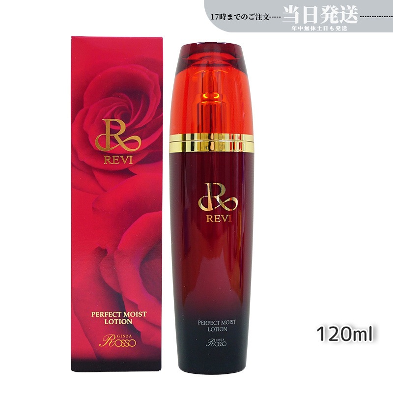 REVI ルヴィ パーフェクトモイストローション 120ml 基礎化粧品 化粧水 5,282円