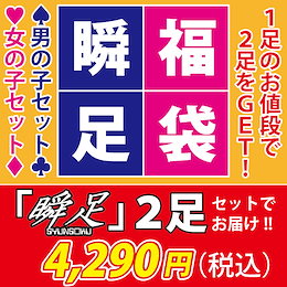 Qoo10 運動靴子供瞬足のおすすめ商品リスト ランキング順 運動靴子供瞬足買うならお得なネット通販