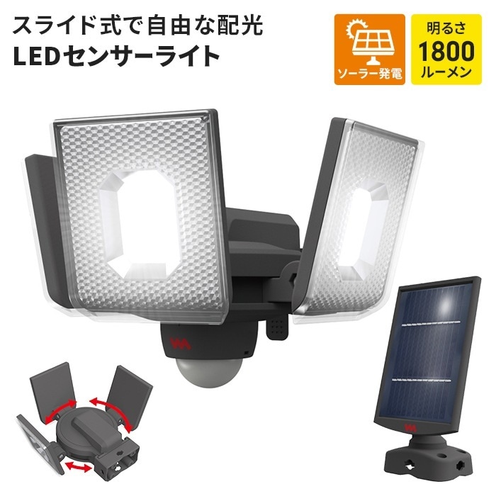 センサーライト ソーラーパネル付 ソーラー USB 充電式 ソーラーセンサーライト LED 7.5W 3灯 IP44 防雨 防犯