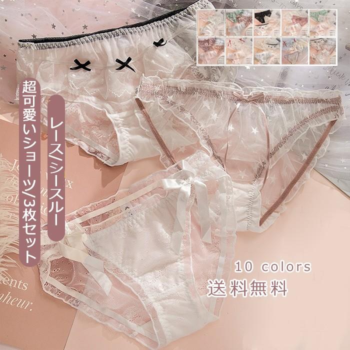 25最新ショーツ 3枚セット 超可愛い30％ 抗菌性 インナー 快適な履き心地 下着 パンツ 通気性 女性用 シースルー リボン付き レディース レース