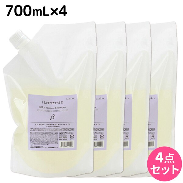 インプライム シルキー モイスチャー シャンプー ベータ 700mL 4本 セット