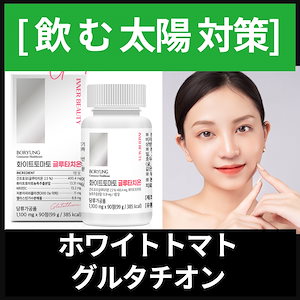 クリスタルトマト