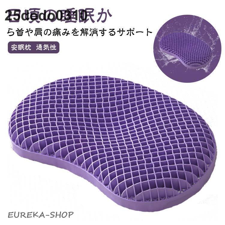 ジェルまくら 無重力枕 ジェルピロー へたりにくい 安眠枕 通気性 防ダニ 丸洗い ジェル枕 無重力まくら ハニカム枕 ゲル枕 大人用 ゲル まくら
