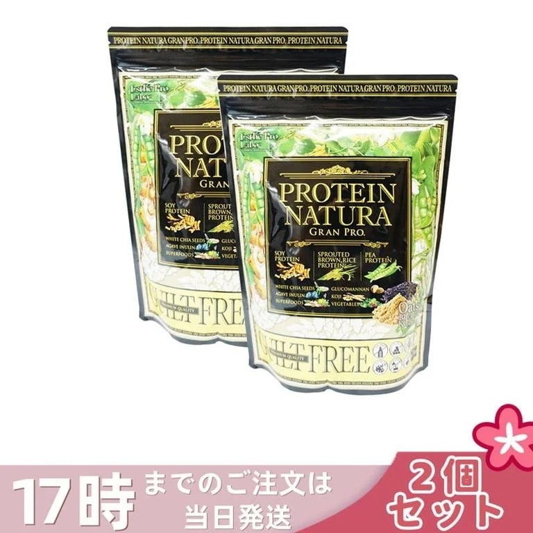 【2個セット】エステプロラボ プロテイン ナチュラ グランプロ オーツ 黒ごまきな粉 大袋タイプ 900g Esthe Pro Labo ボディメイク