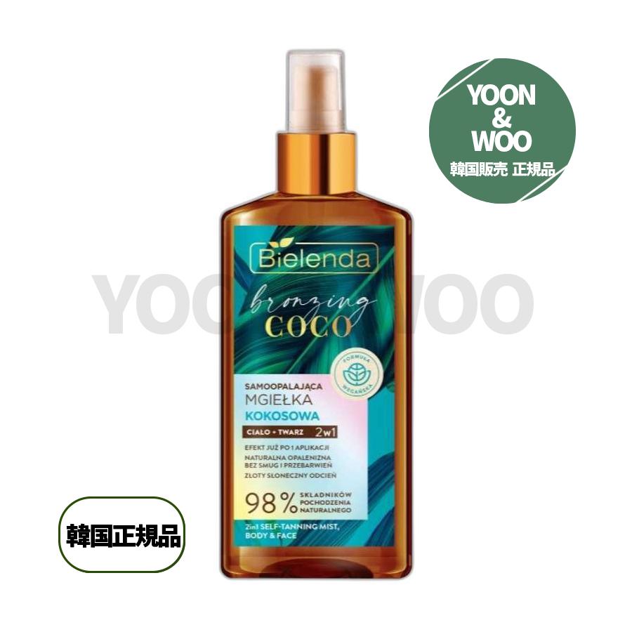 ビエレンダココブロンジングセルフタンニングミスト 150ml 1個