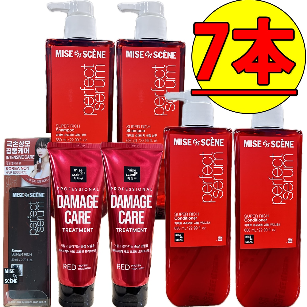 ミジャンセンSuper Richシャンプー680ｍｌ*2本＋リンス680ｍｌ*2 本+トリートメント*2本 + セラム 1本/合わせて7本/miseen scene/