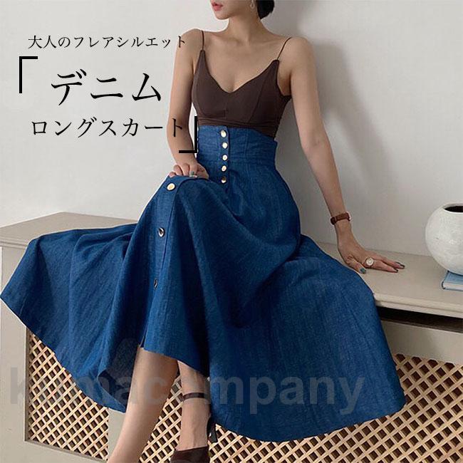 デニムスカート ハイウエスト レディース フレアスカート マキシ丈 夏 春 Aラインスカート 体型カバー ロングスカート デニム ハイウエストスカート
