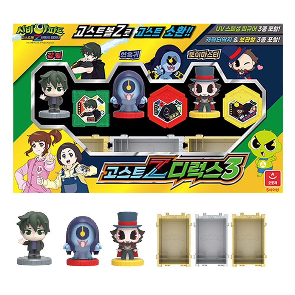 シンビアパートシーズン4ゴーストZデラックス3セットおもちゃマスタード痴女降臨フィギュアおもちゃ