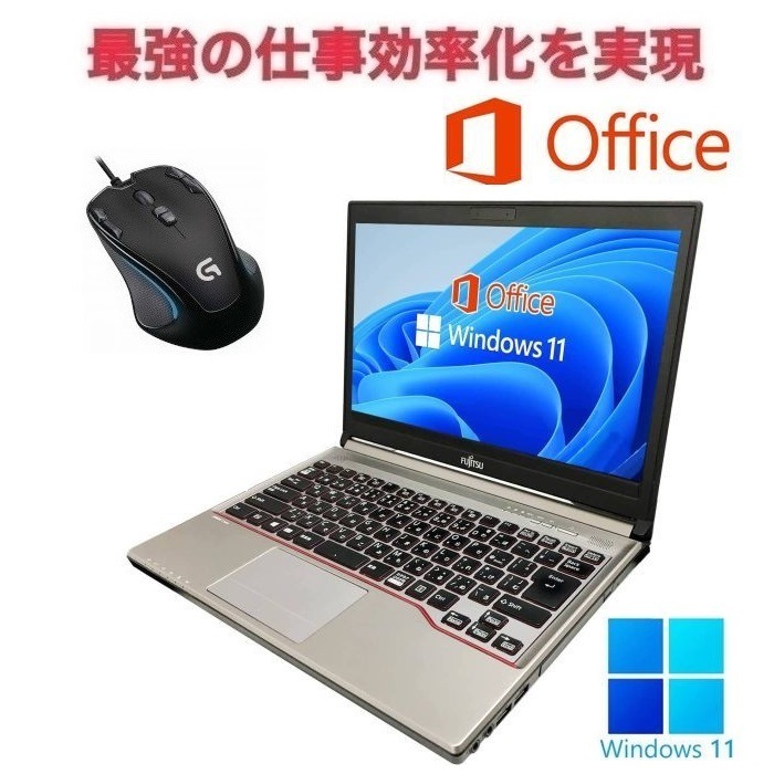 【サポート付き】富士通 ノートPC E736 Windows11 大容量メモリー:4GB 大容量SSD:128GB Office2019 & ゲーミングマウス ロジクールG300s