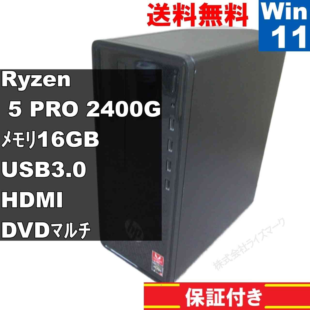 190-0204jp 4YR51AA#ABJ【大容量HDD搭載】　AMD Ryzen 5　16GBメモリ　【Windows11 Home】 ／タワー型／長期保証 [93559]